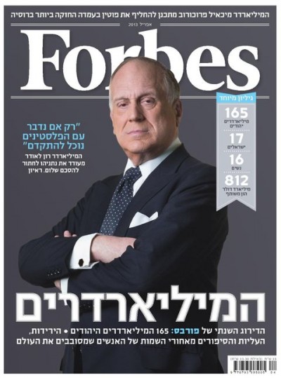 Forbes-Israel-400x539.jpeg