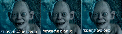 HebGollum