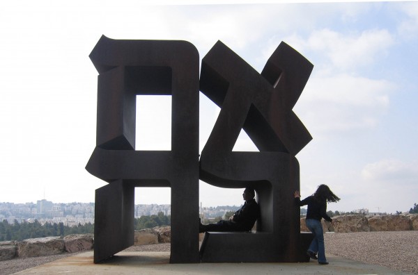 Tu B'Av is all about celebrating ahava -- love. | Sculpture by Robert Indiana, American, born 1928 [GFDL or CC BY-SA 4.0-3.0-2.5-2.0-1.0], via Wikimedia Commons