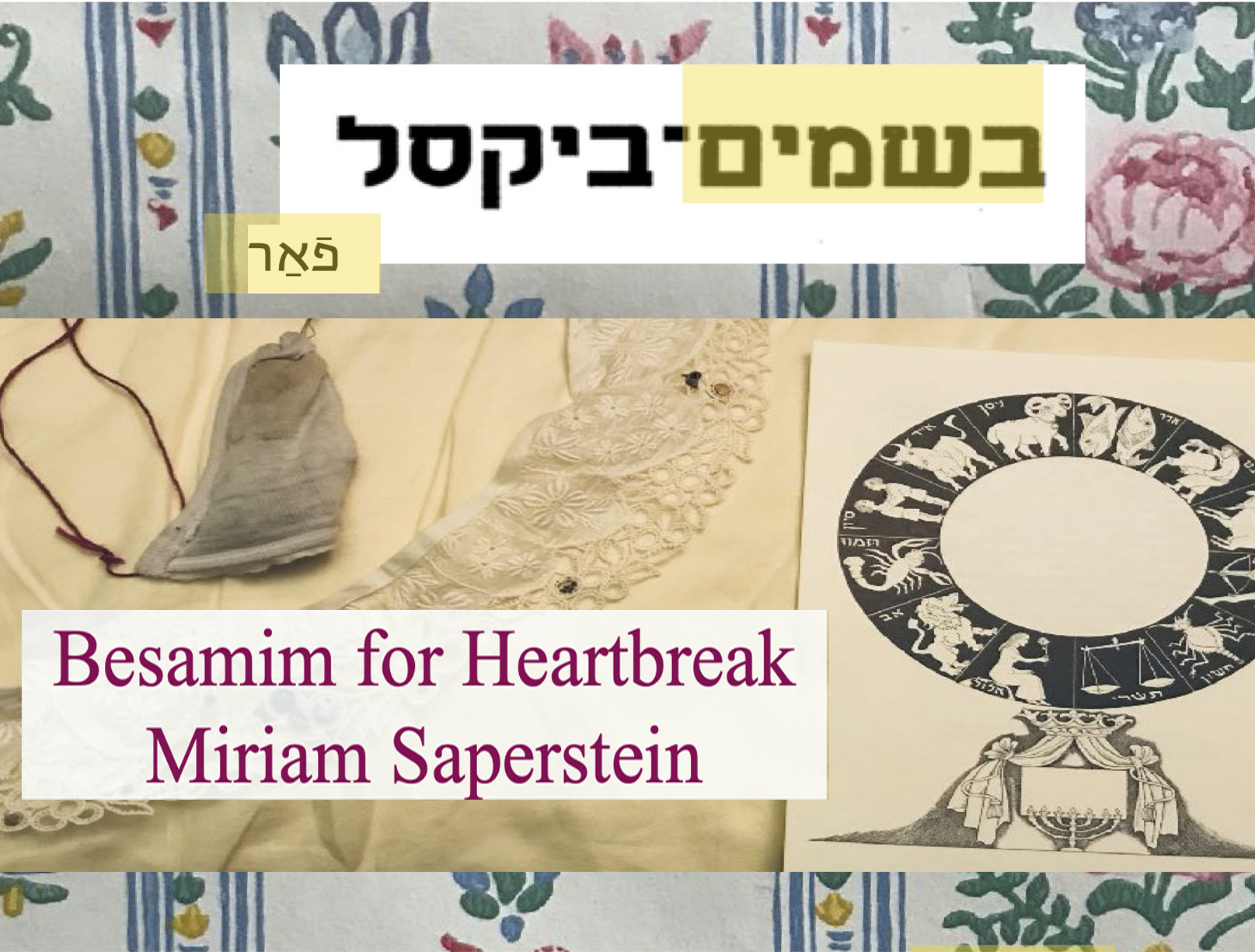 Besamim for Heartbreak cover cropped