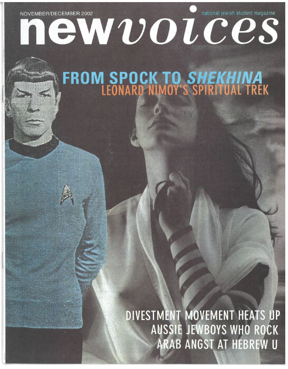 Spock to Shekhina